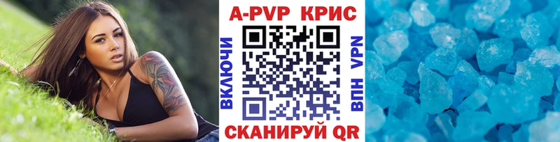 A PVP Crystall  сколько стоит  мега зеркало  Плёс 