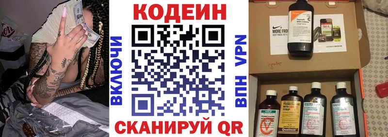 Codein напиток Lean (лин)  блэк спрут ссылки  Плёс 
