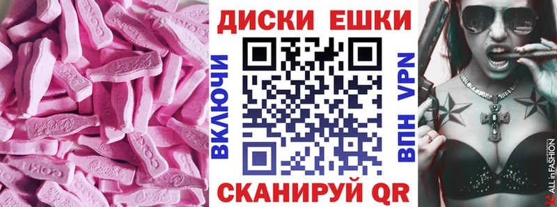 купить закладку Плёс Экстази круглые