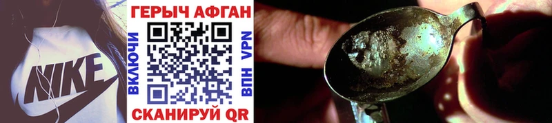 Героин VHQ  как найти закладки  Плёс 