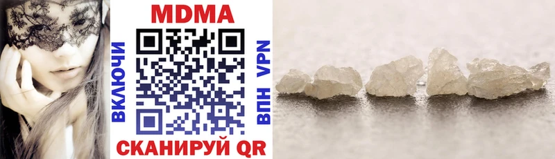 МДМА кристаллы  Плёс 