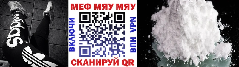 МЕФ кристаллы  Плёс 