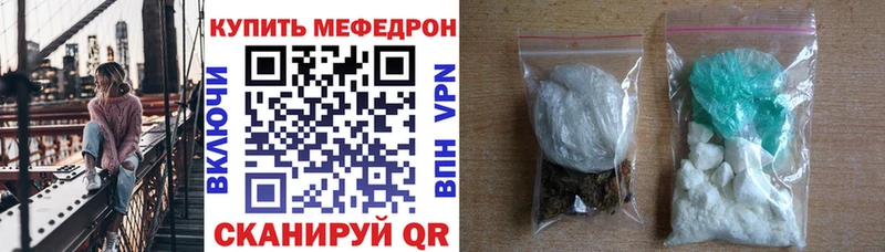 Меф мяу мяу мука Плёс