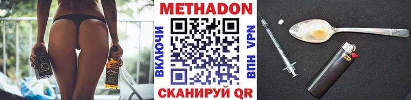 Метадон VHQ  Плёс 