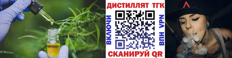 Дистиллят ТГК THC oil  закладки  Плёс 